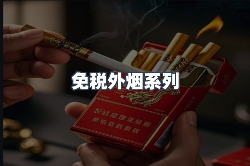 越南香烟系列